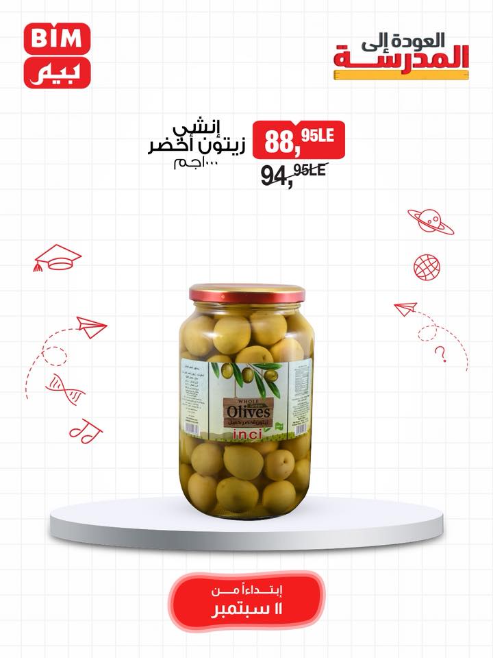 bim offers from 10sep to 5sep 2025 عروض بيم من 10 سبتمبر حتى 5 سبتمبر 2025 صفحة رقم 16